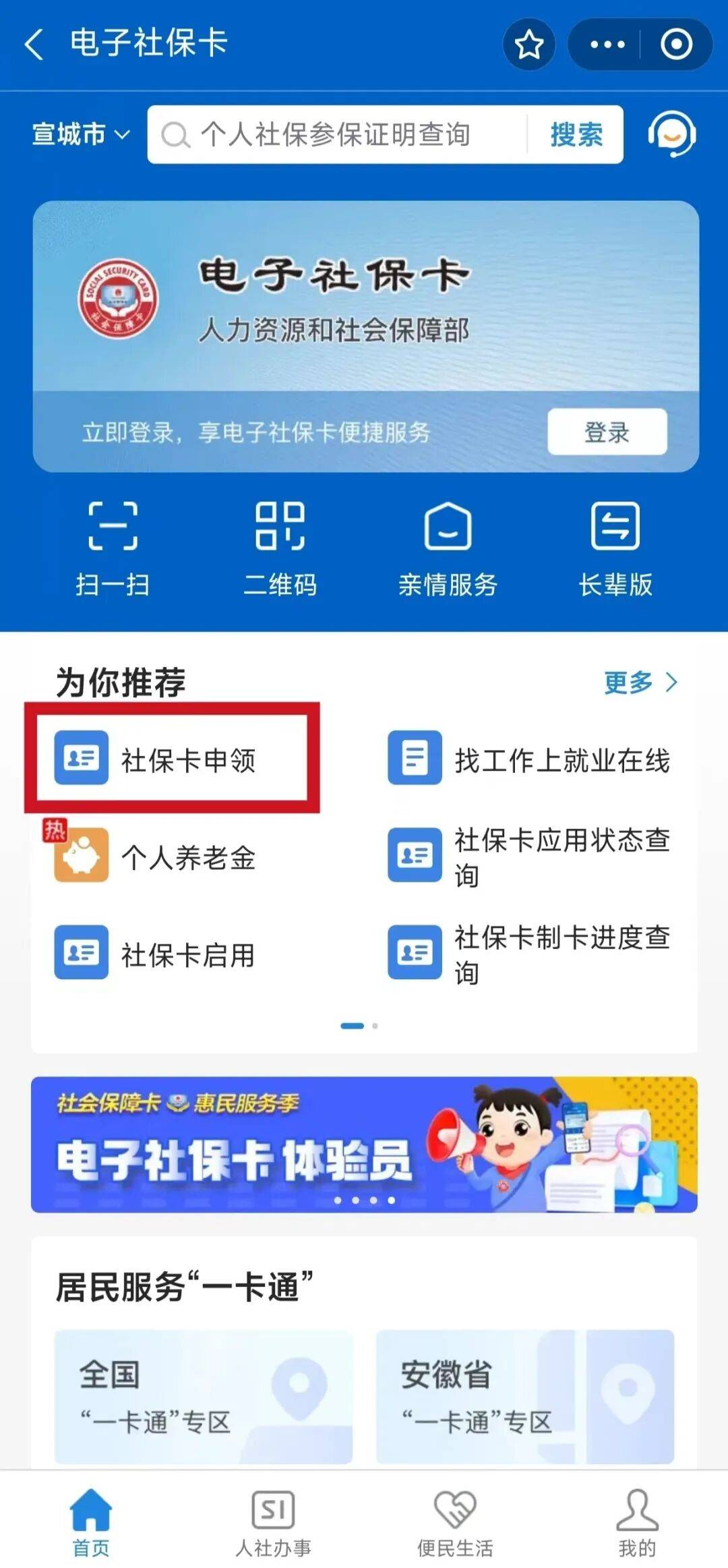燕郊最新套医保卡联系方式2024方法分析(最方便真实的燕郊套医保卡的渠道是真的吗方法)